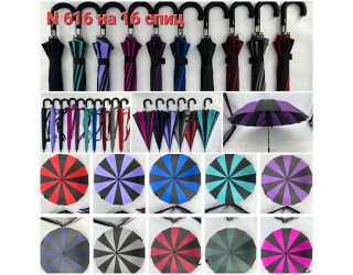 Парасоля тростина 16 спиц  опт