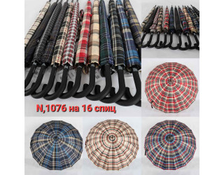 Парасоля тростина 16 спиц  опт