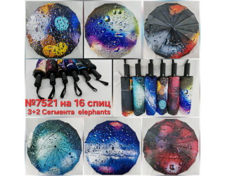Парасолька 16 спиць Три слона  ОПТ