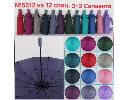 Зонтик 12 спиц опт