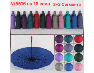 Парасоля автомат на 16  спиць 