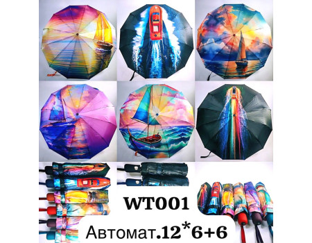 Женский зонтик автомат атласна ОПТ