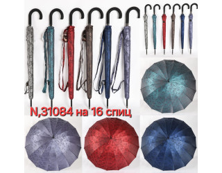 Жіноча парасоля тростина 16 спиць жаккард опт